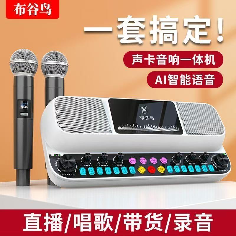 布谷鸟K600直播唱歌声卡音响一体机室内户外家庭K歌无线蓝牙音箱