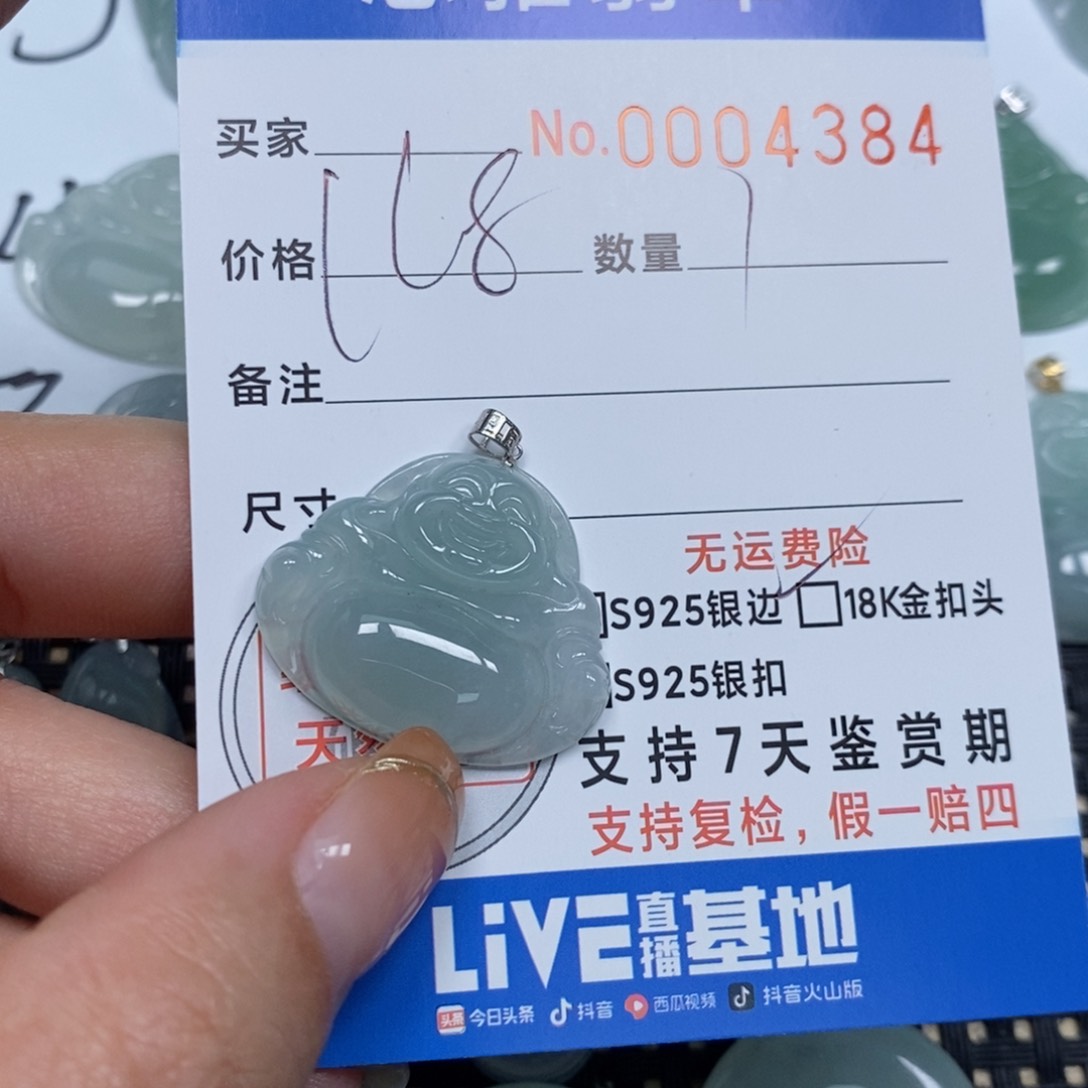 翡翠颈饰未镶嵌天然缅甸翡翠