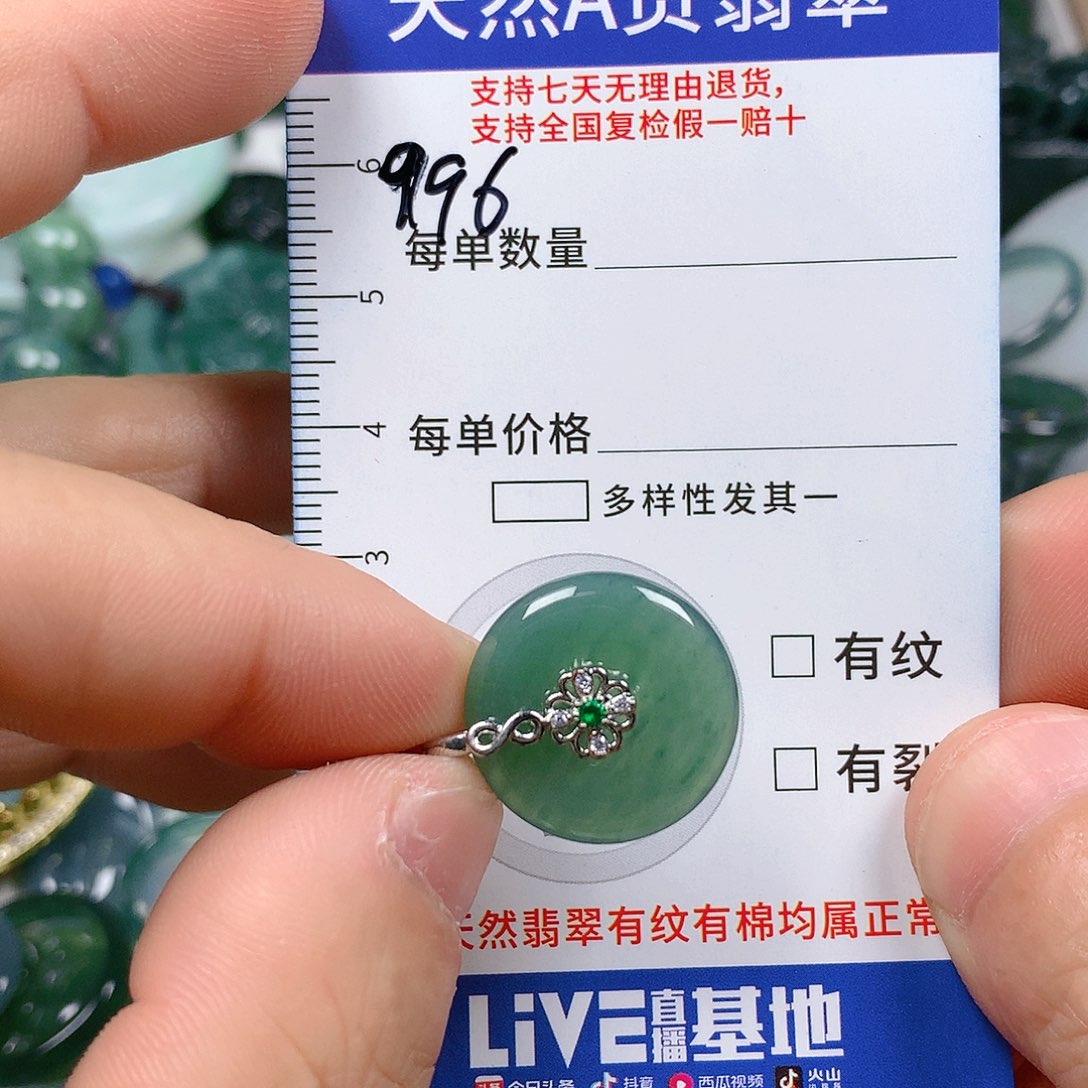 翡翠颈饰未镶嵌天然翡翠