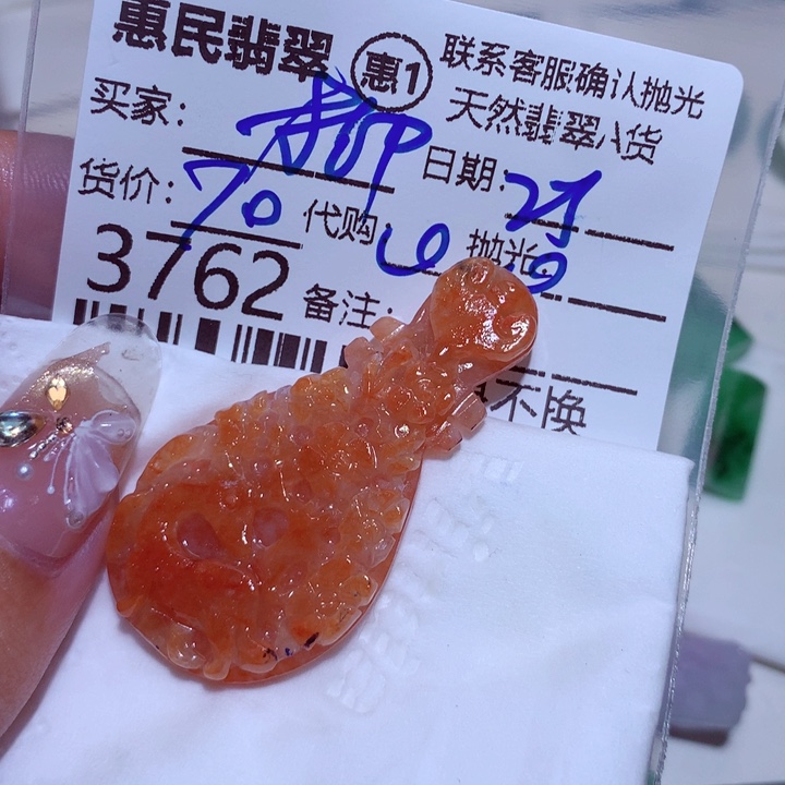 翡翠颈饰未镶嵌柳*嫣