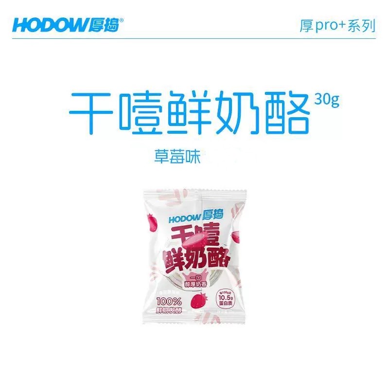 【26年1月19日】30g*7袋 厚捣干噎鲜奶酪阳光黄桃味/清甜草莓味