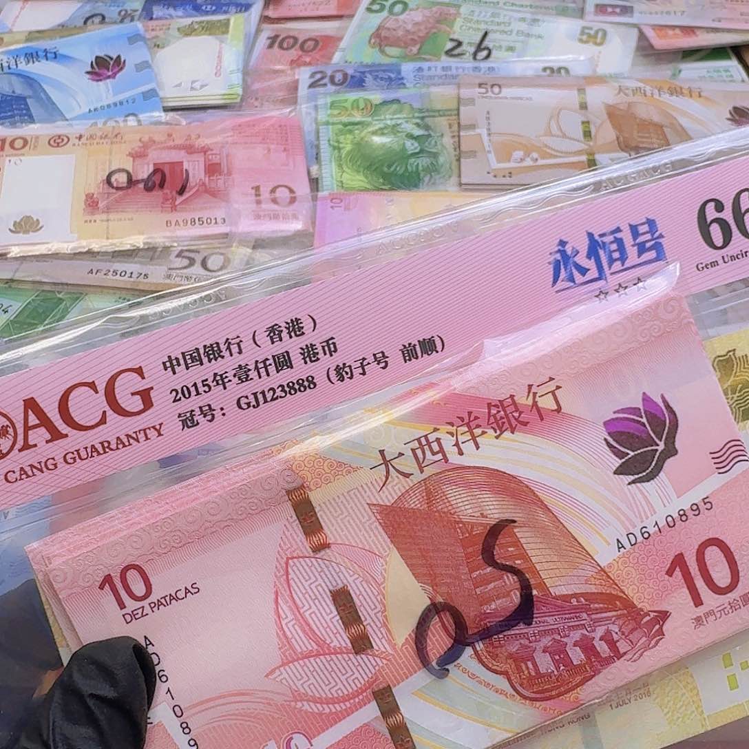 纸10地图钞单张号码随机