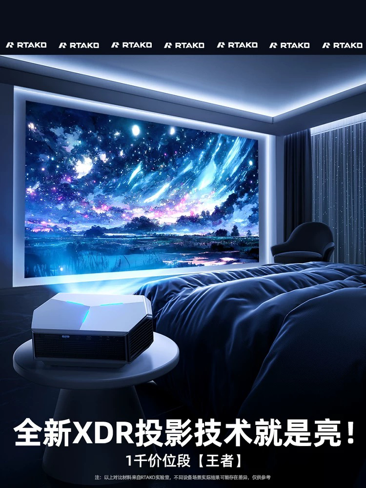 未拆封  rtako锐塔克XRD超清投影仪4k支持1080海思352 4500ANSL