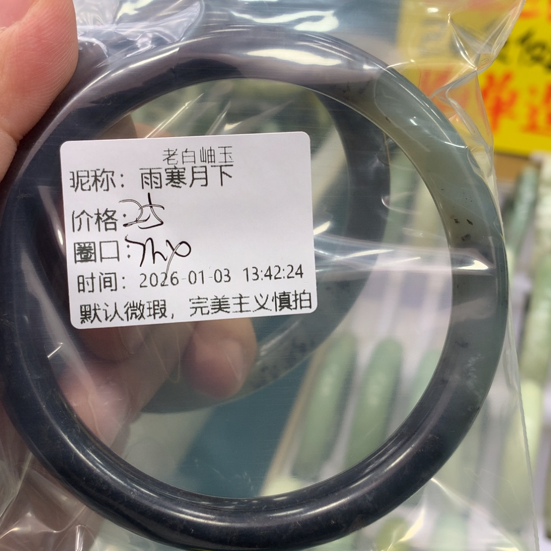 雨***下蛇纹石玉未镶嵌手镯