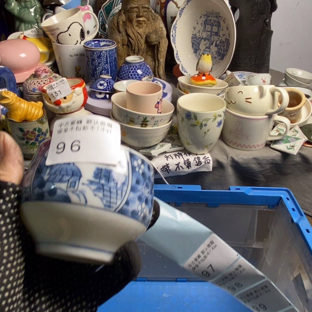 藏***堂瓷片茶具茶具茶具