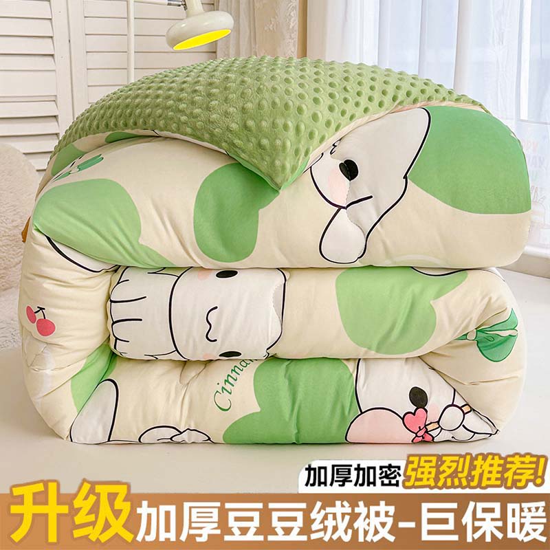 甜美风牛奶绒被子保暖豆豆绒被褥居家家用单人双人亲肤助眠秋冬被