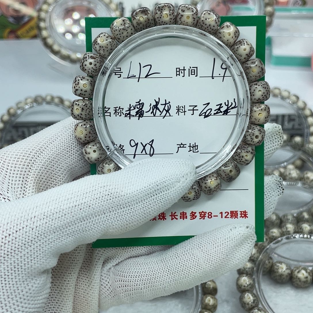 手串星月菩提L12糯冰灰