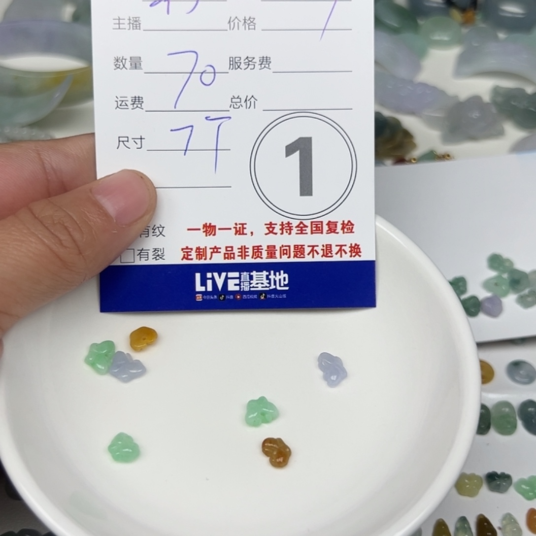 *****翡翠未镶嵌颈饰1344