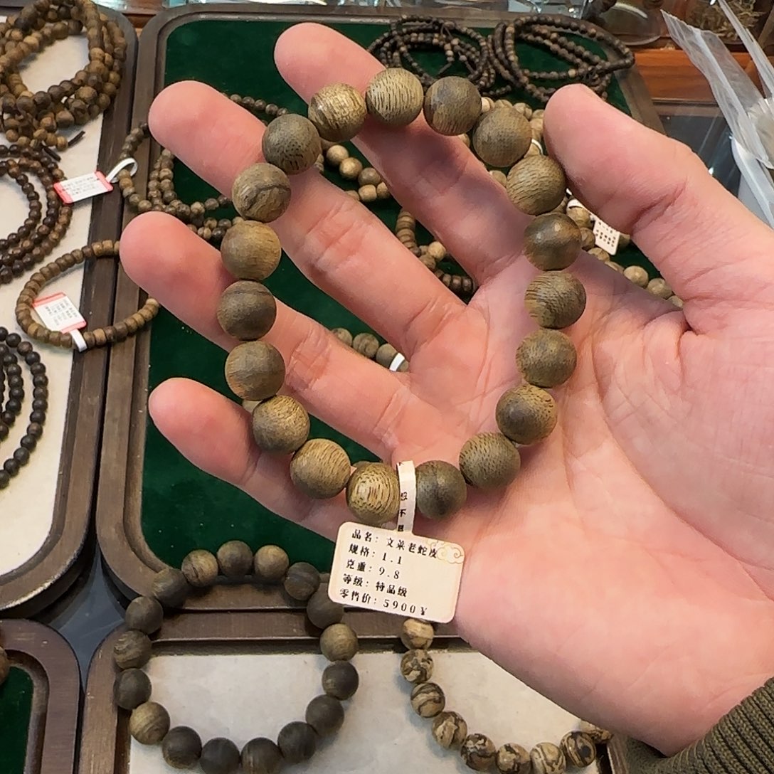 沉香手串文莱多样性发一