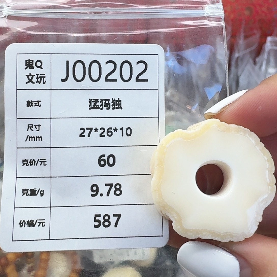 手串/手链/手镯猛犸象牙