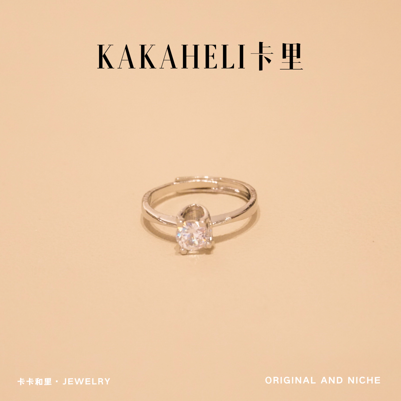 铜合金合成锆石戒指 雅致不刻意轻奢级戒指 JZ-349