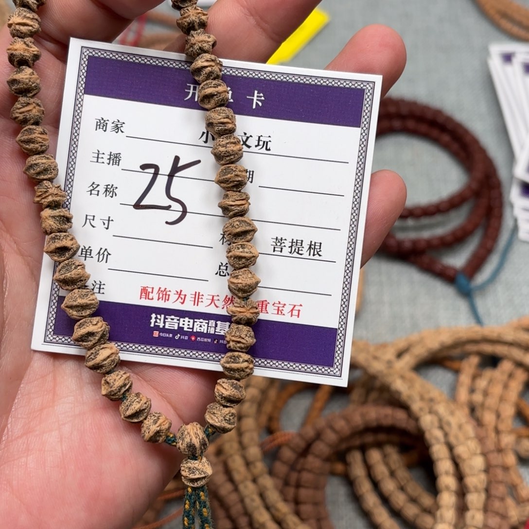 蓝***肉吊坠柏香籽/百香籽