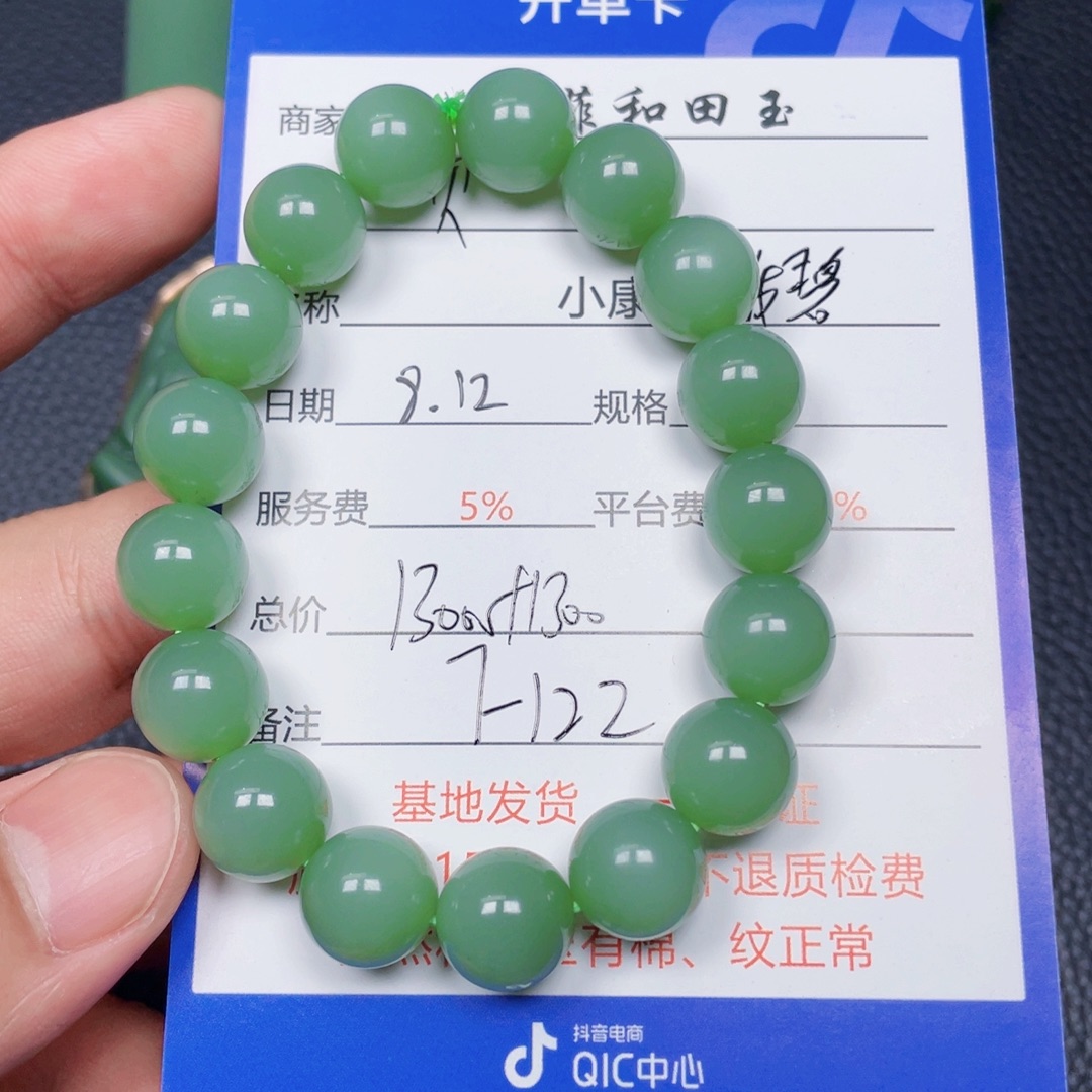 贝***生和田玉未镶嵌颈饰