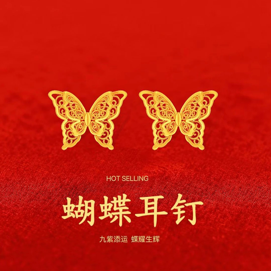 1.5g镂空轻奢蝴蝶耳钉双层翅膀福蝶高级感女款耳饰耳棍生日礼物送