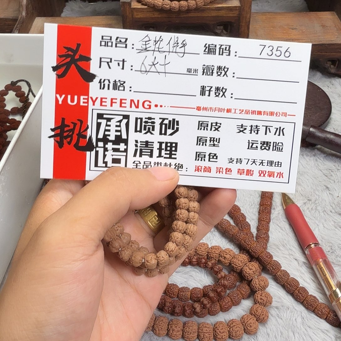 吊坠金刚菩提Aaaaa7356