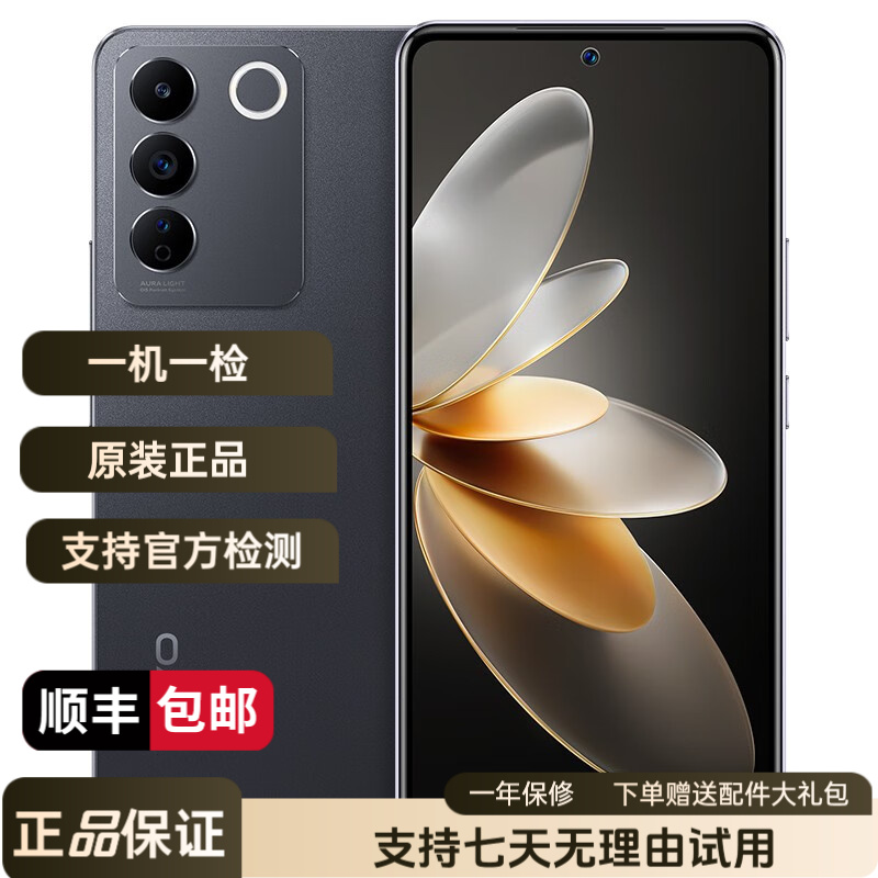 99新 vivo  S16E  5G手机 前置5000万广角 柔光原彩柔光环
