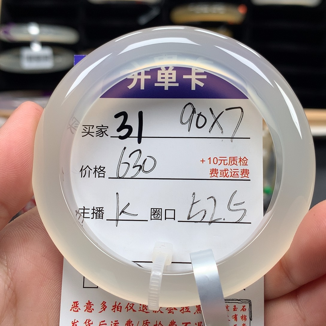 莉***贝玛瑙/玉髓手镯未镶嵌