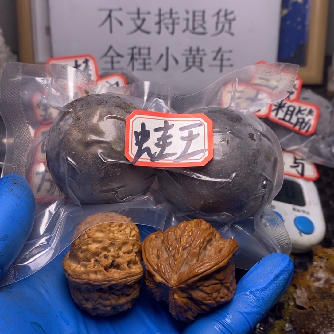 往***风文玩核桃吊坠文玩