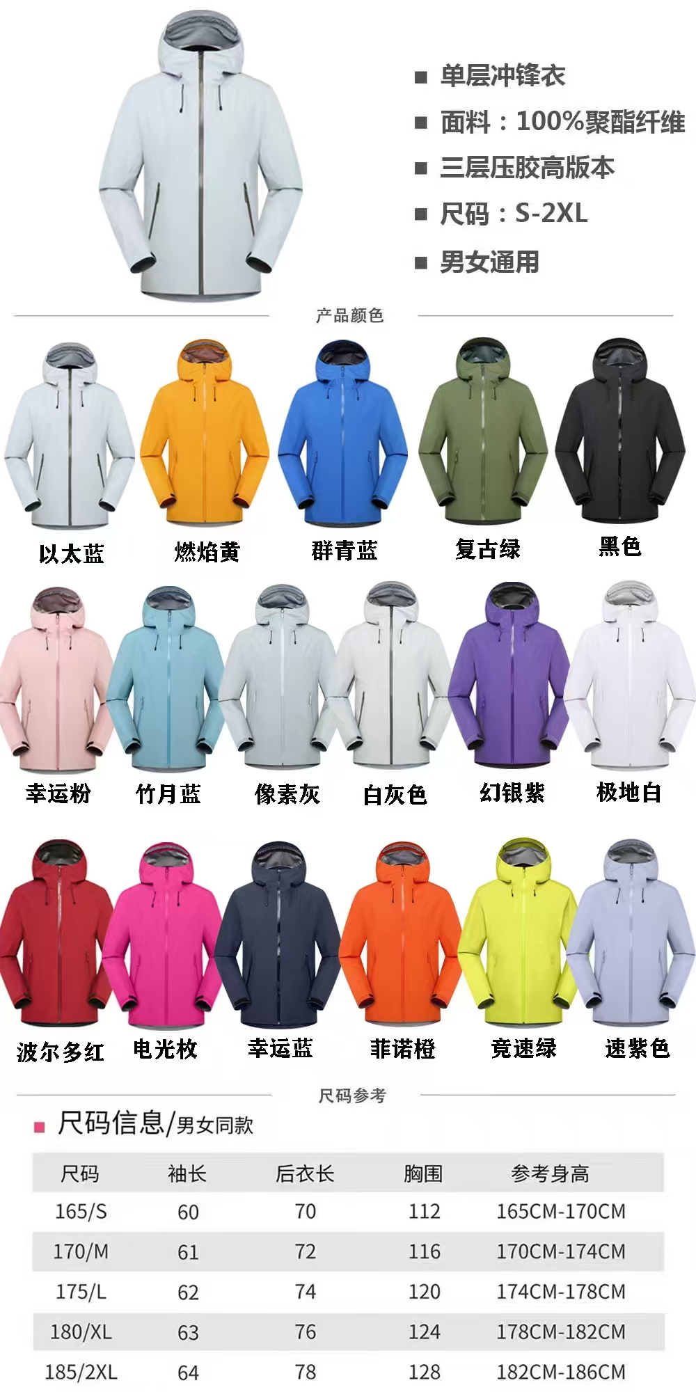 户外连帽硬壳冲锋衣防风防水适合登山运动-s