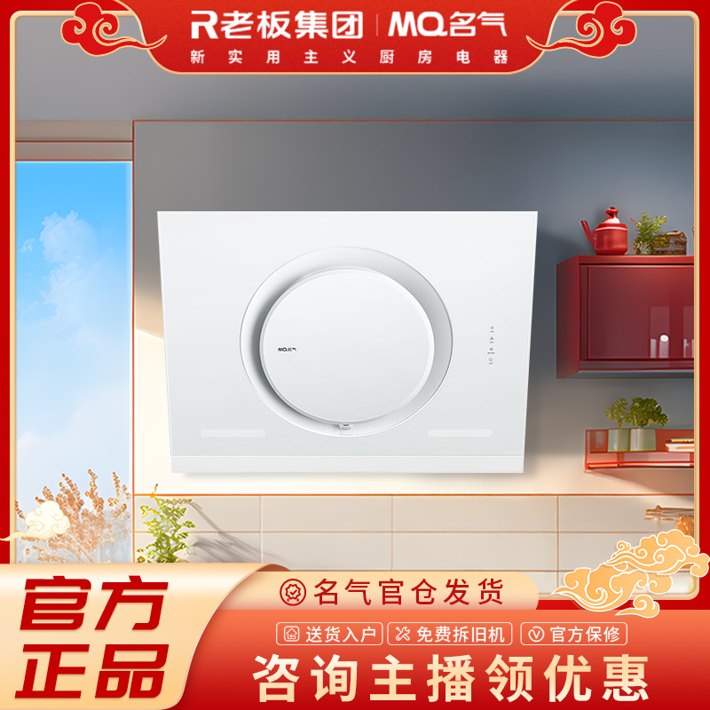 名气3583侧吸抽油烟机白色22m³大吸力小户型油烟机【老板集团出品】