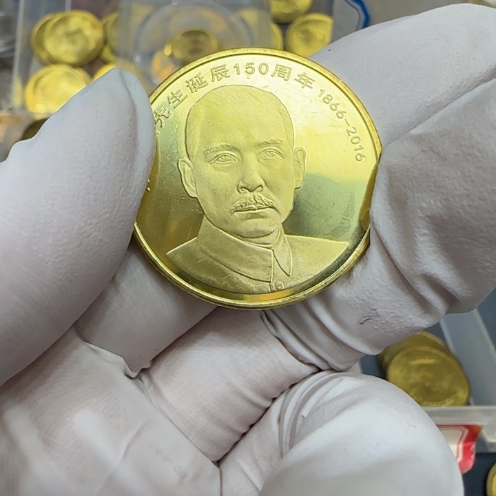 其他普通金属孙纪念币一枚扣盒