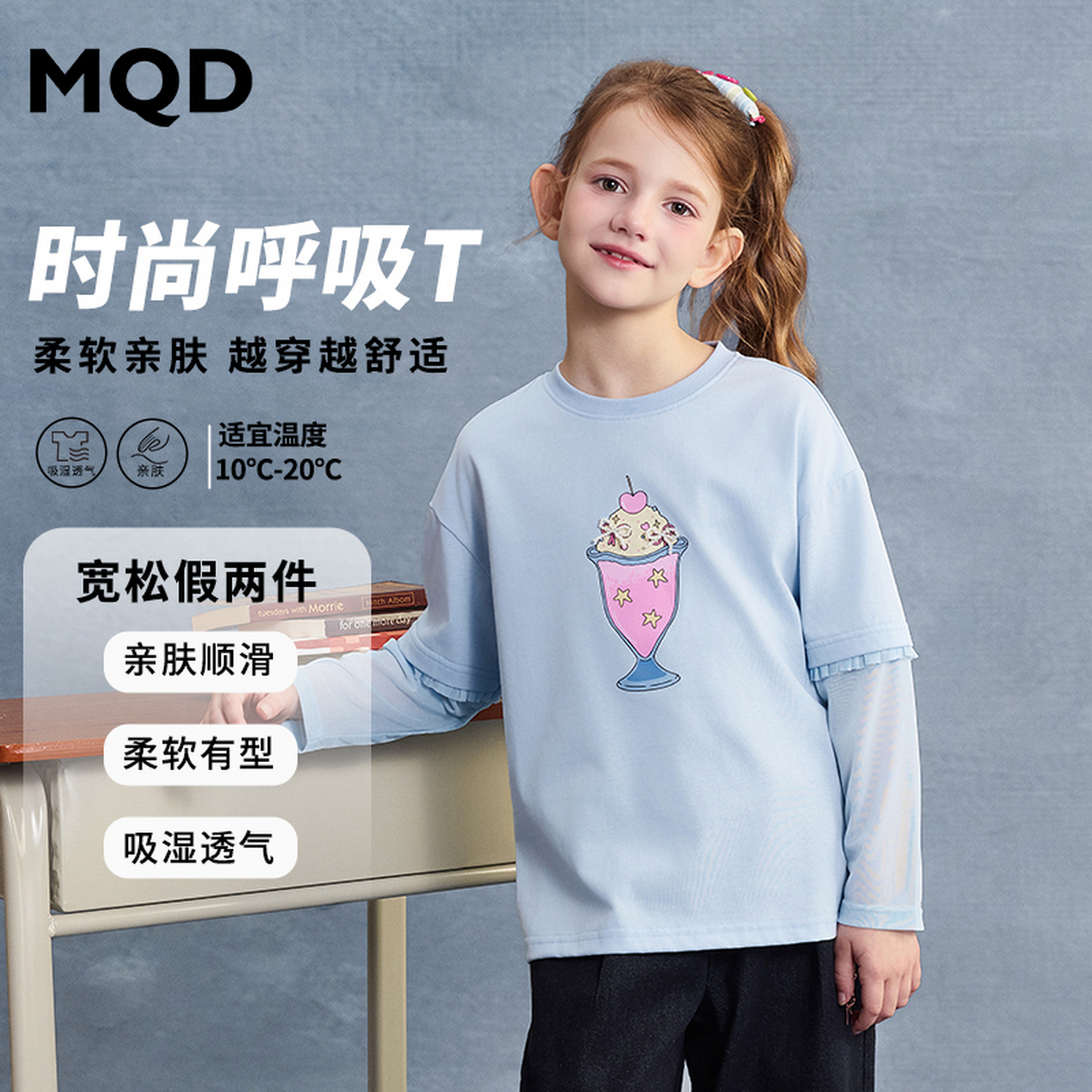 MQD女童25秋新款街潮学院风亲肤舒适打底衫卡通长袖T恤6653W0321