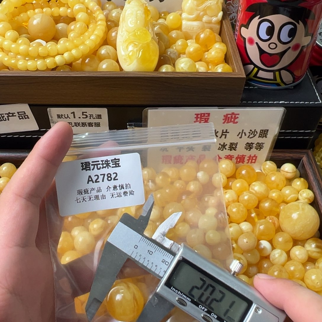 蜜蜡未镶嵌裸石2782