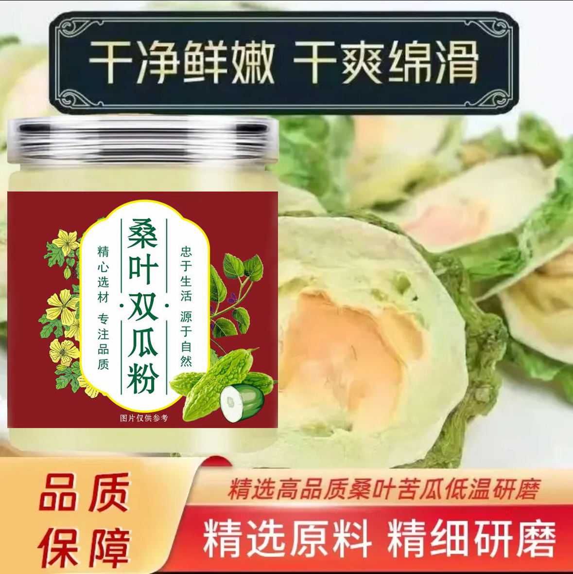 【正品保障】霜后桑叶双瓜粉 传统手工工艺撵磨 男 女通用ZY-01