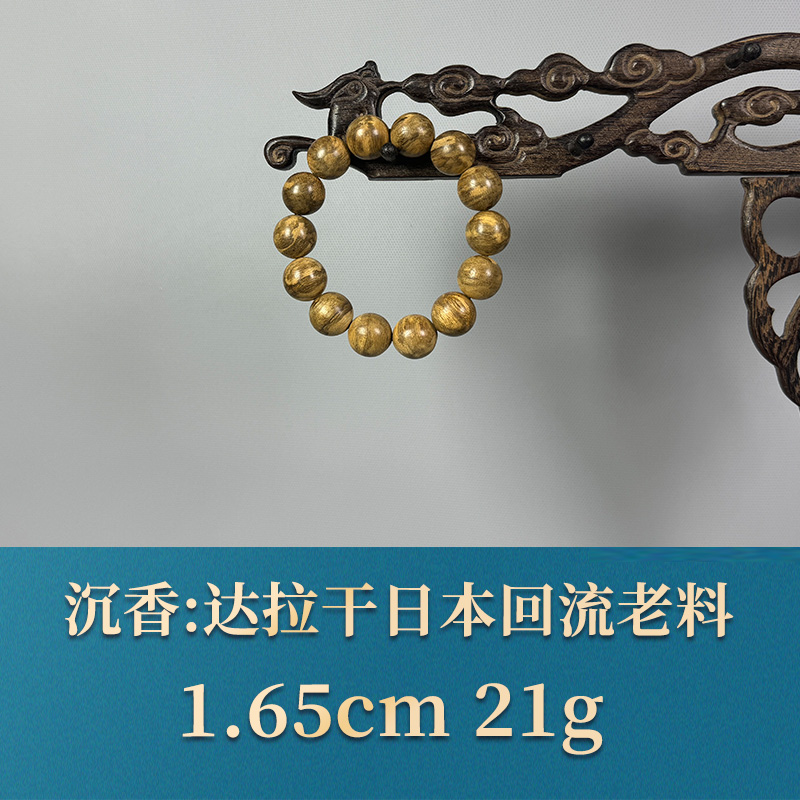 54334 达拉干日本回流老料 沉香