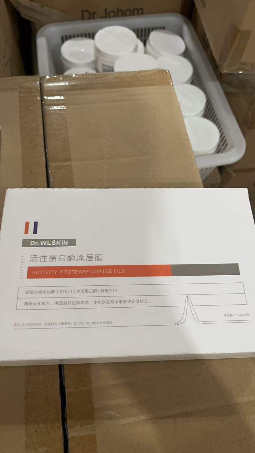 活性蛋白酶涂层膜