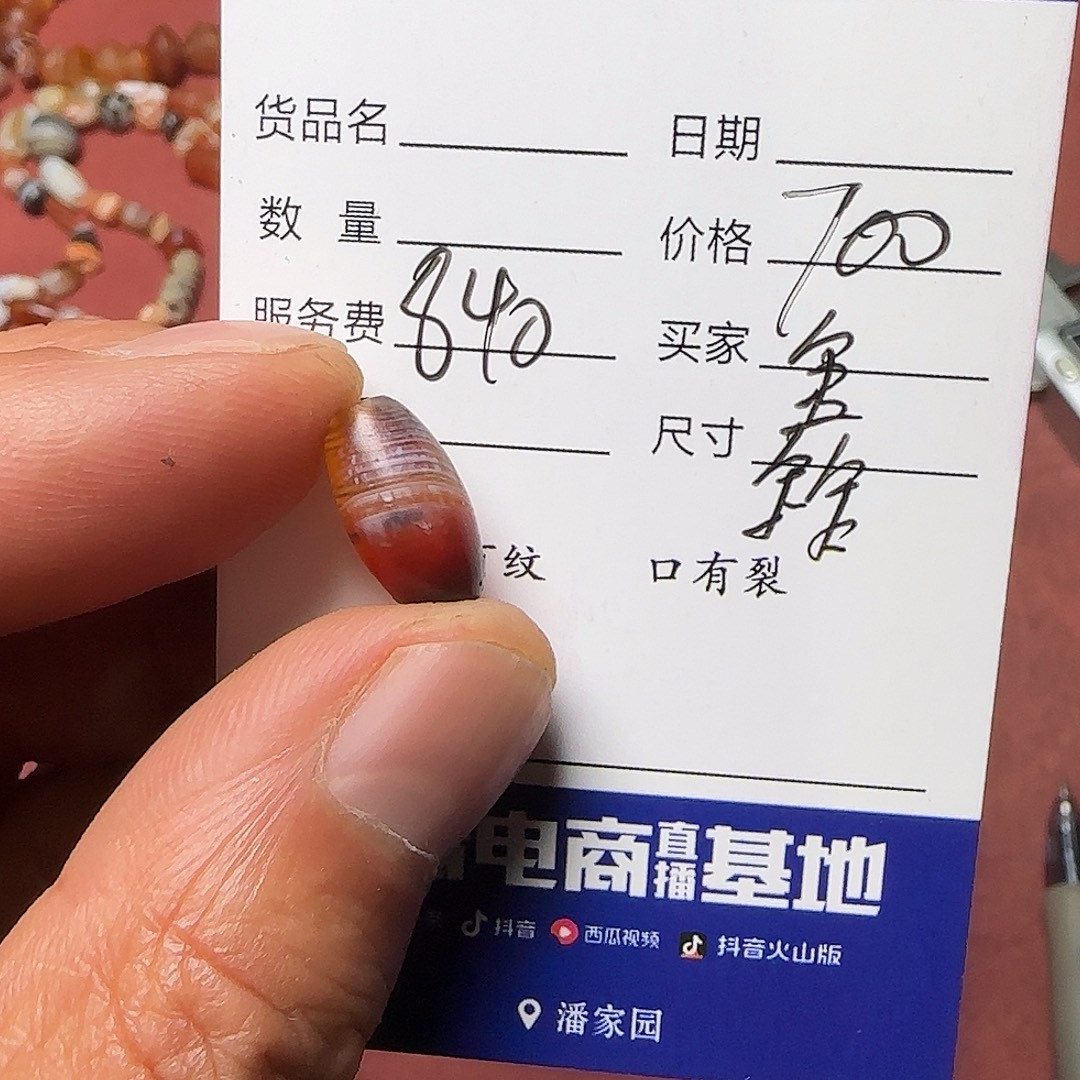 ️****玛瑙/玉髓未镶嵌西亚