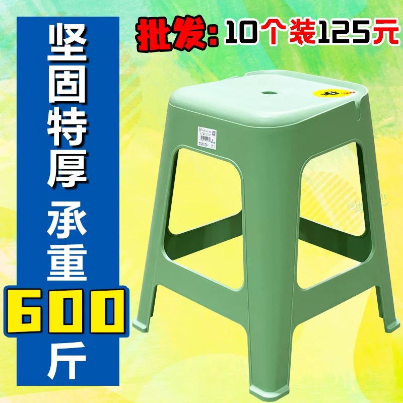 【十张装】特厚塑料凳子加厚踏脚板凳家用浴室防滑凳超厚家用餐厅凳