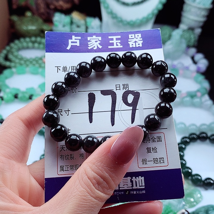 翡翠手链未镶嵌卡9.3