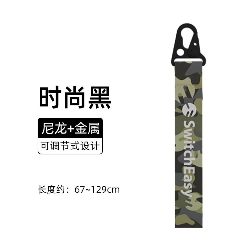 鱼骨Swittcheasy手机长挂绳