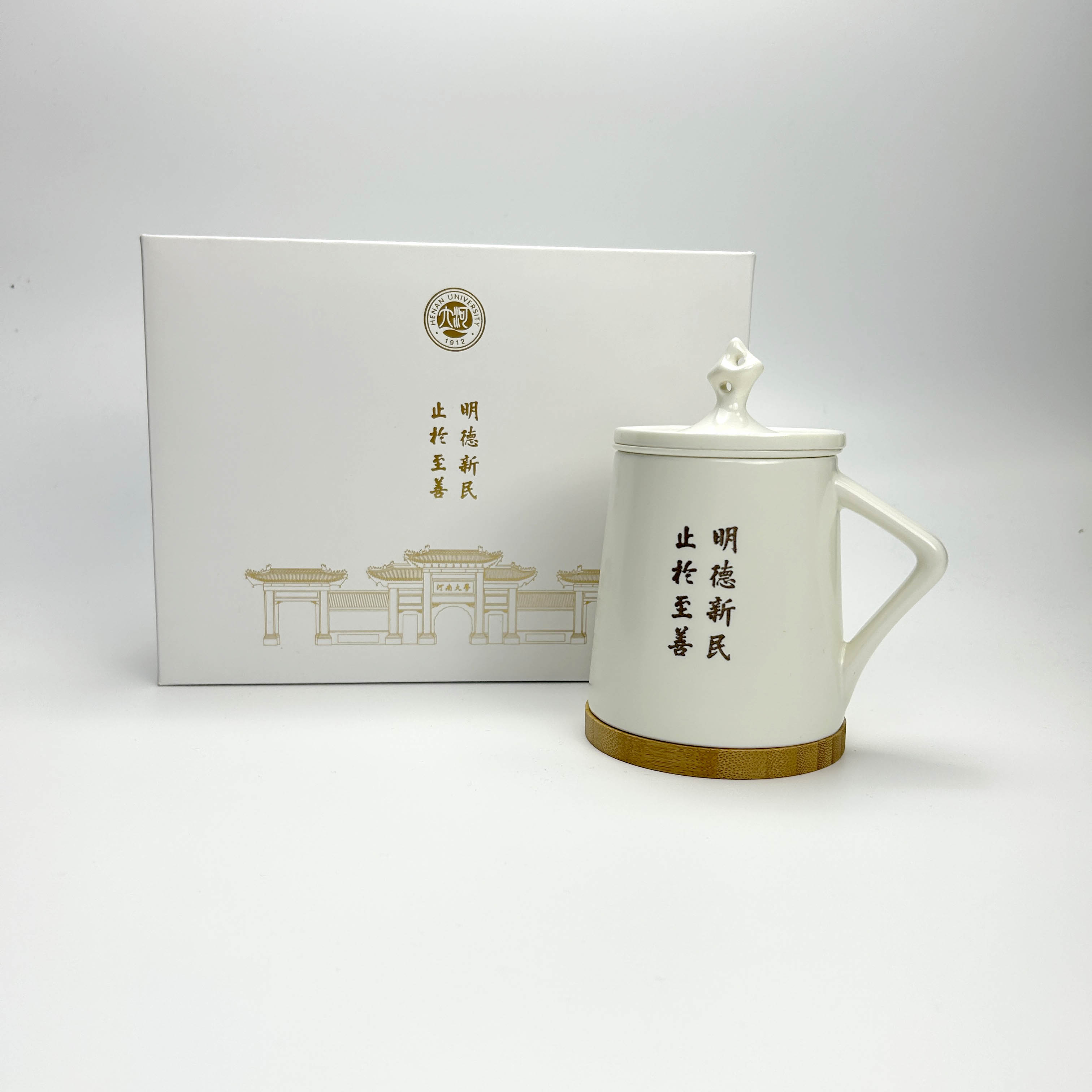 河大校训——明德瓷杯礼盒