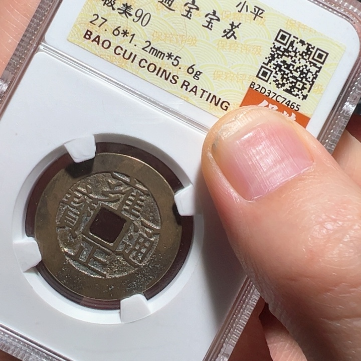 铜雍正7465南城888888888888