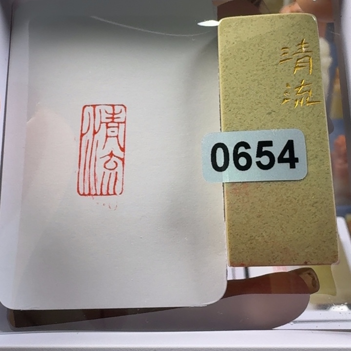 印石寿山石清流1*2