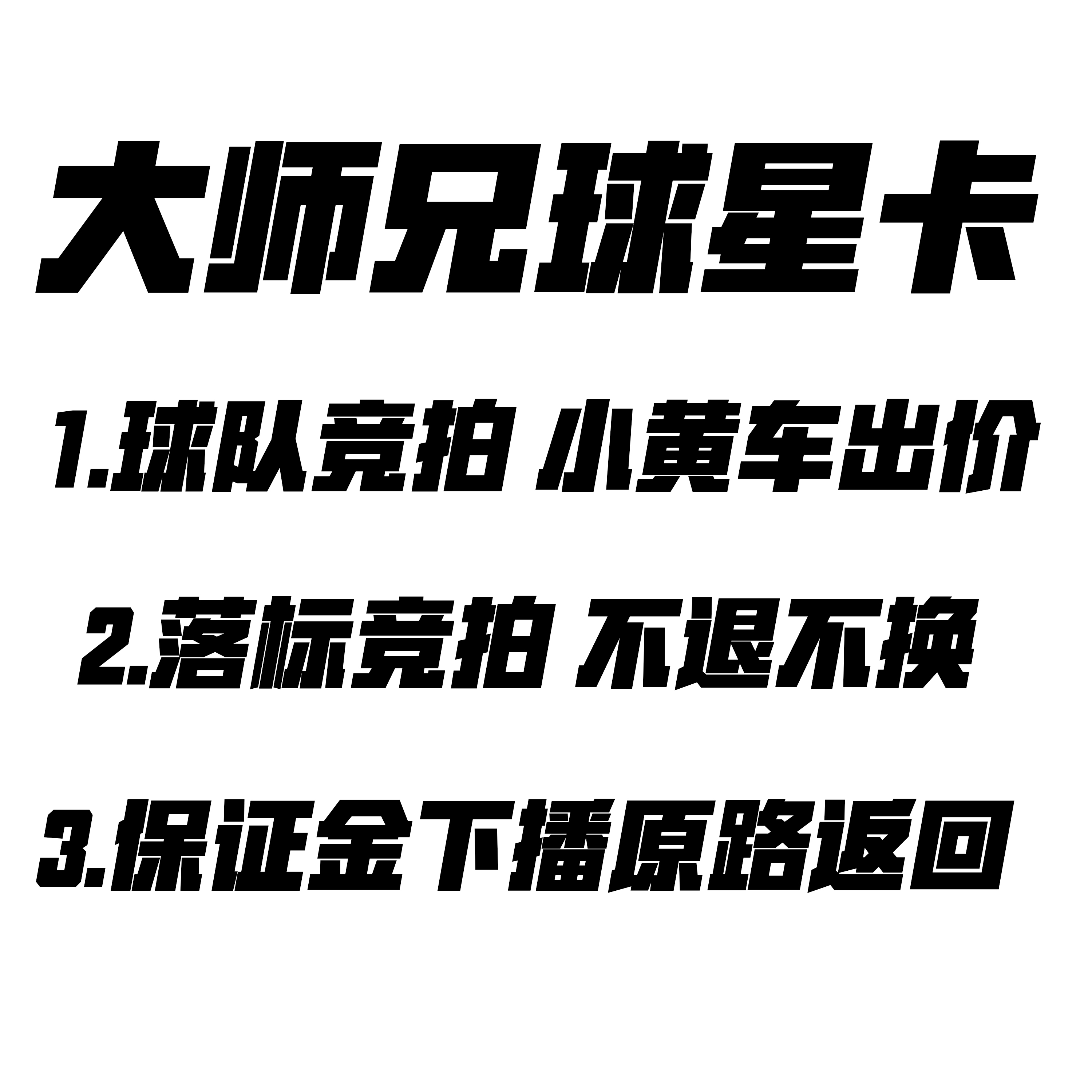 ToppsChrome hobby 球星卡 LOT {竞拍成功 不退不换}