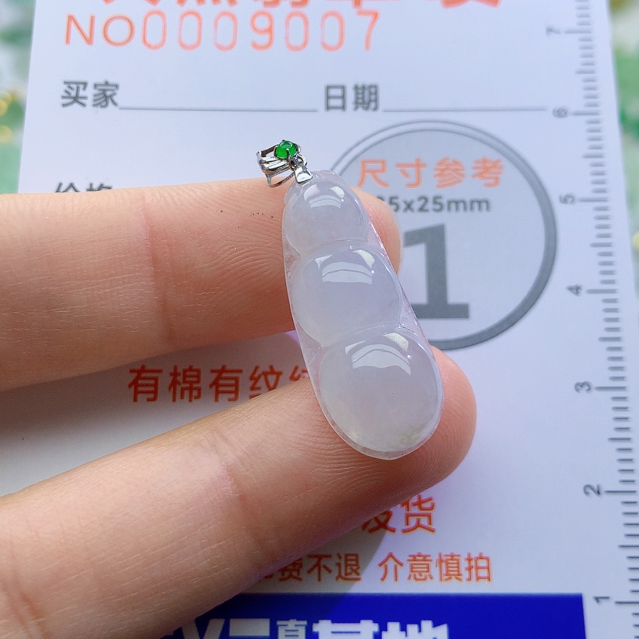 【闪购商品】翡翠颈饰未镶嵌颈饰7