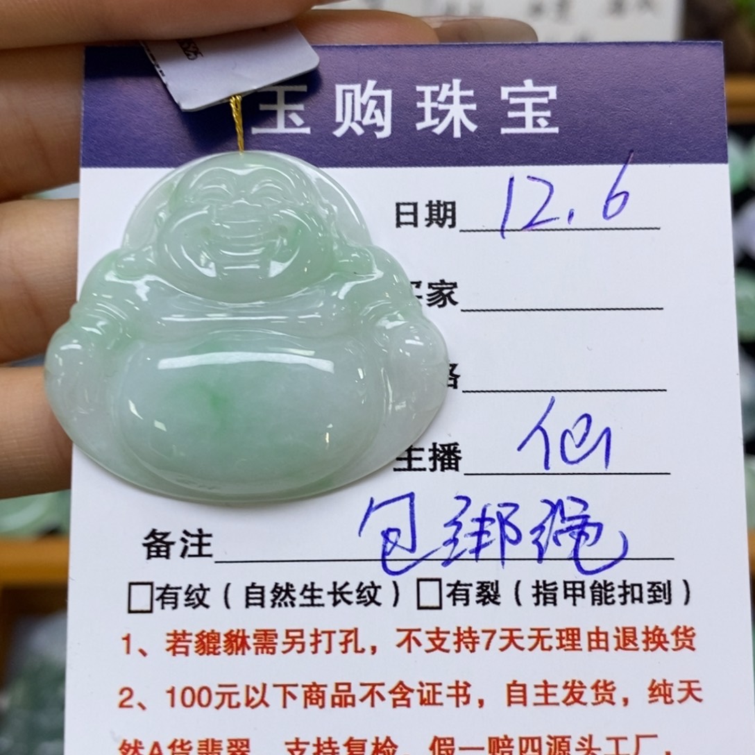 颈饰未镶嵌翡翠佛公