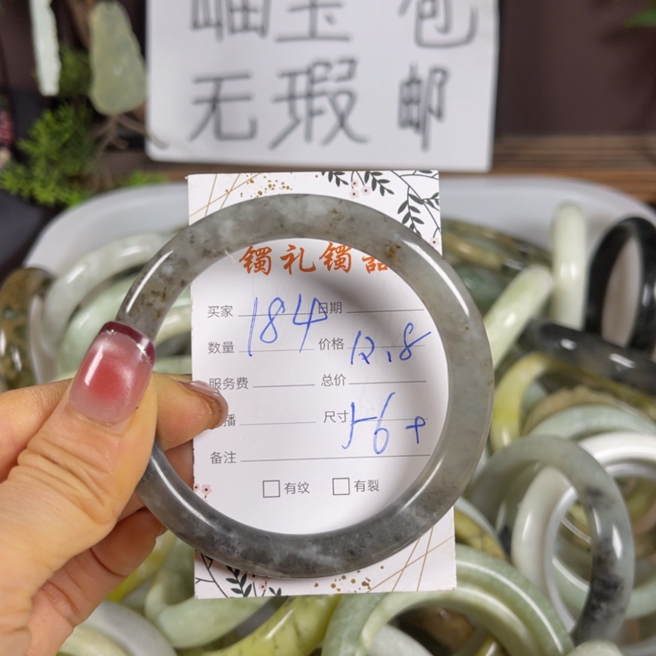 【闪购商品】蛇纹石玉手镯未镶嵌