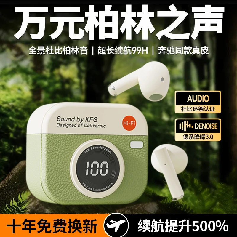 【柏林之声】2025新款复古蓝牙耳机无线入耳式超长续航适用华为苹果