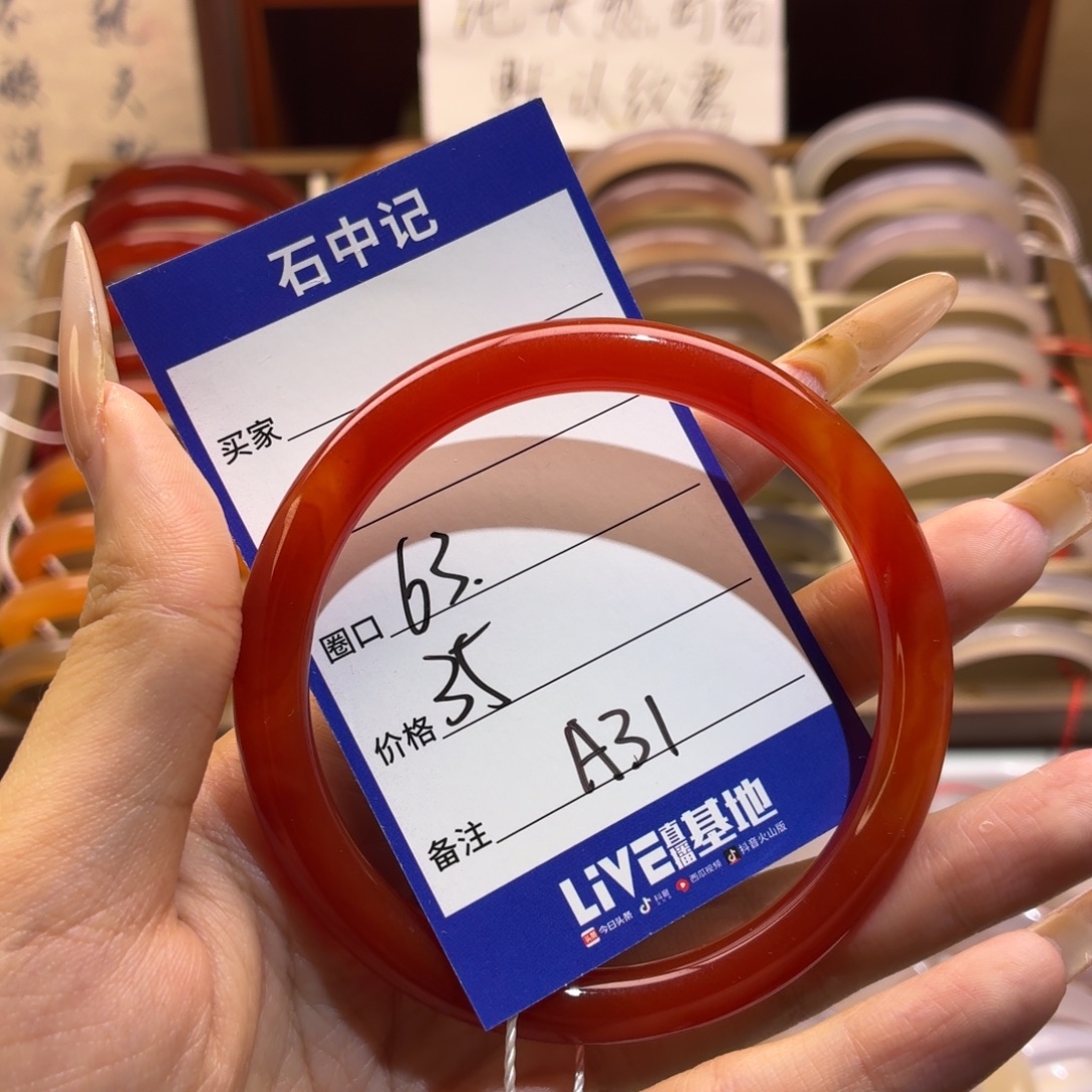 玛瑙/玉髓未镶嵌手镯