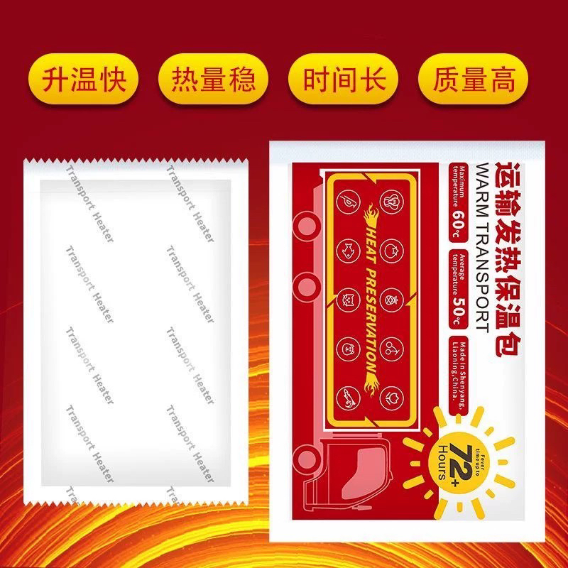 顺丰邮费▲宠物乌龟运输加热包链接