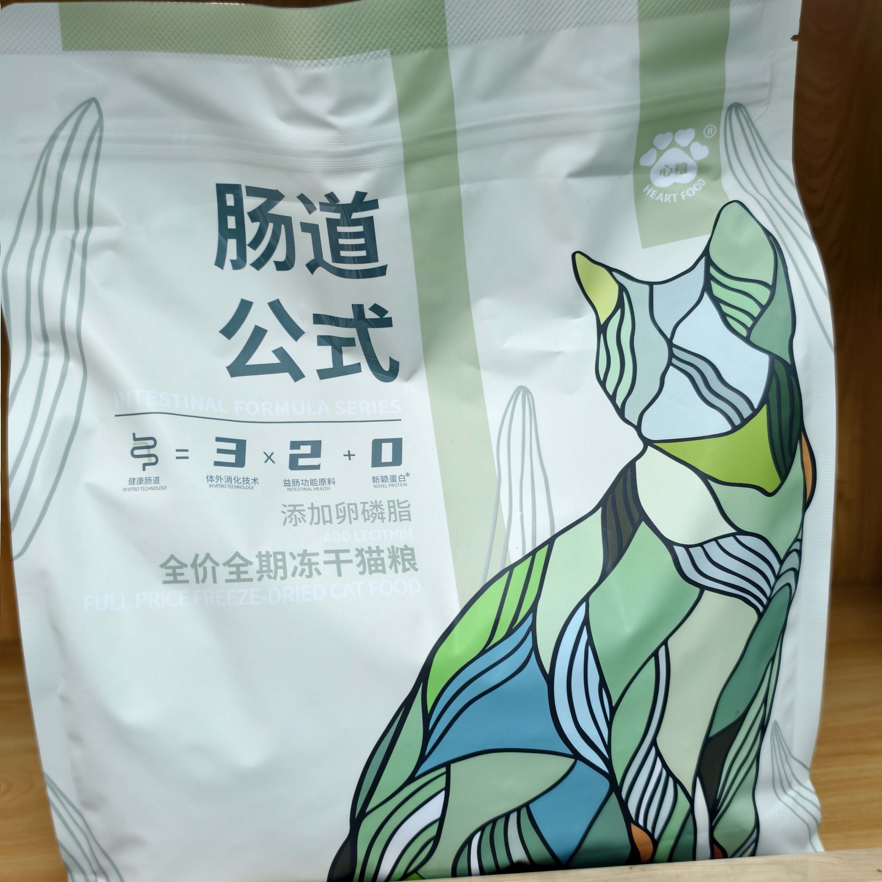 肠道公式冻干鲜肉低敏营养全价通用成猫幼猫猫粮