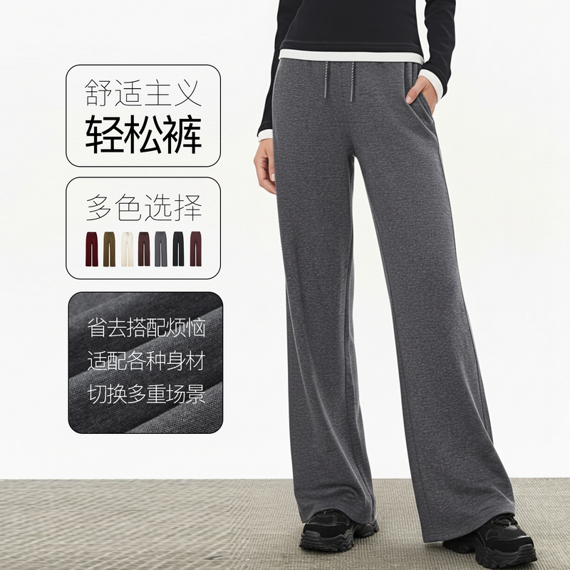 FS时尚撞色抽绳侧面针织带直筒休闲裤女25秋新款6402A