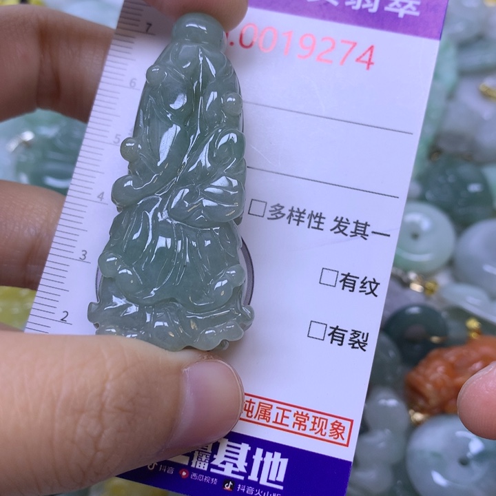 翡翠未镶嵌吊坠(不含链)