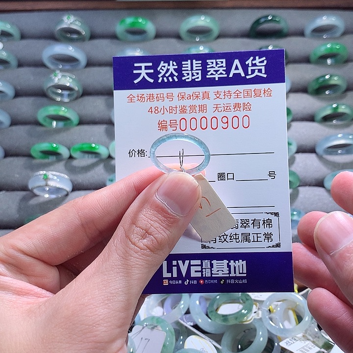 翡翠戒指未镶嵌翡翠