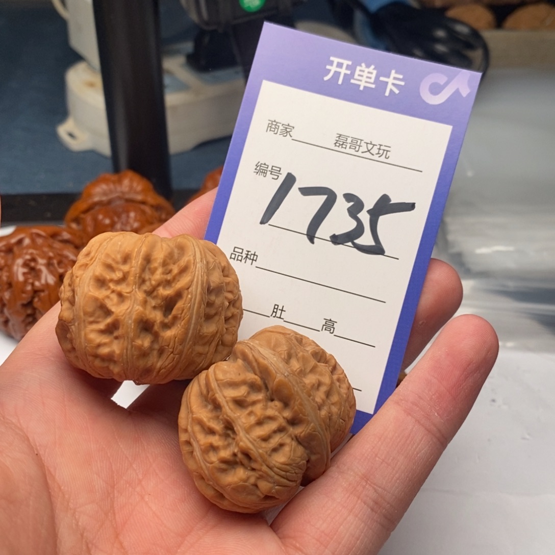 文玩核桃把件1735