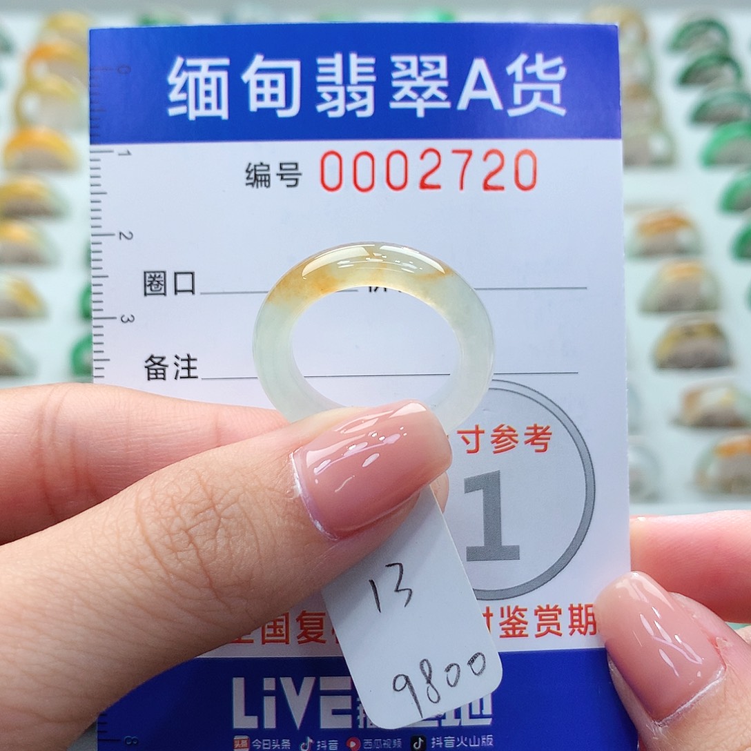 未镶嵌戒指翡翠13号